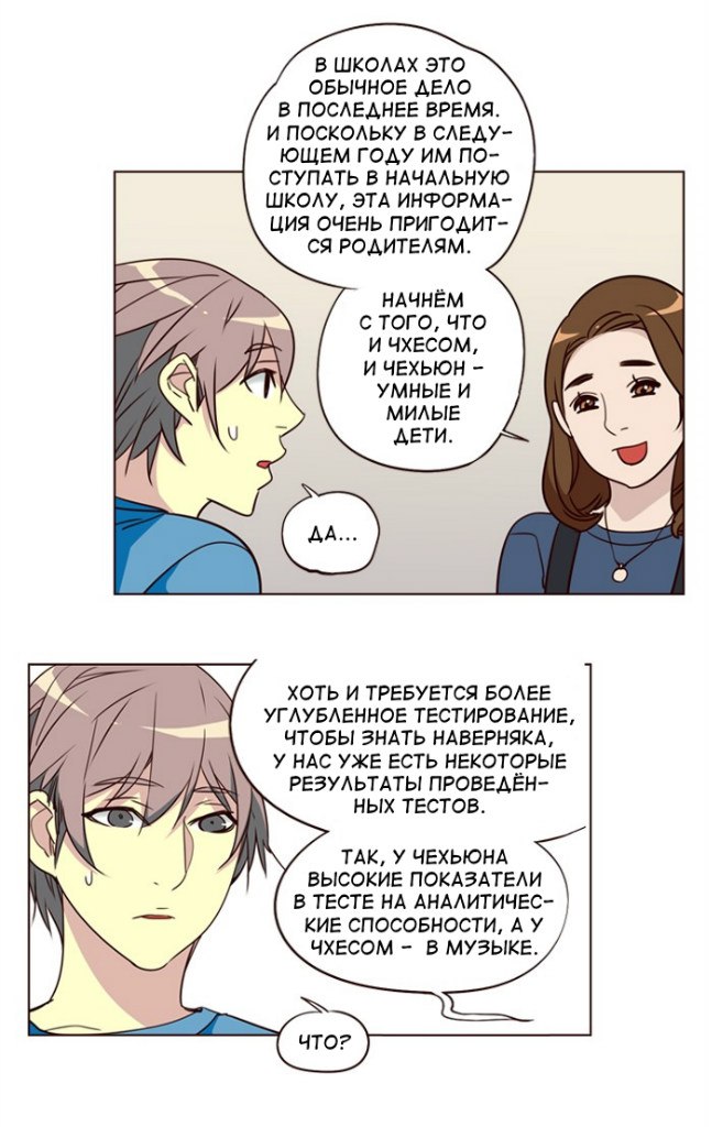 Read Girl the Wild RU Manga Online