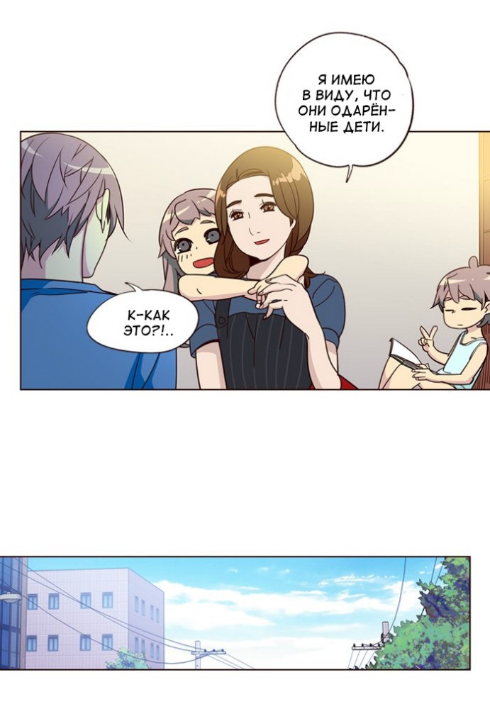 Read Girl the Wild RU Manga Online