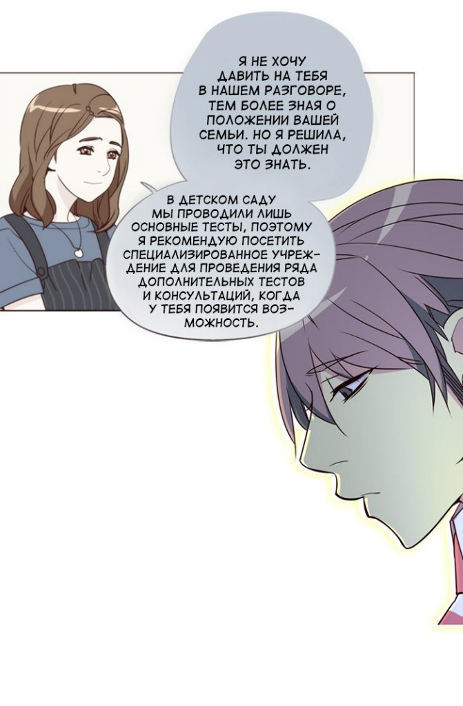 Read Girl the Wild RU Manga Online