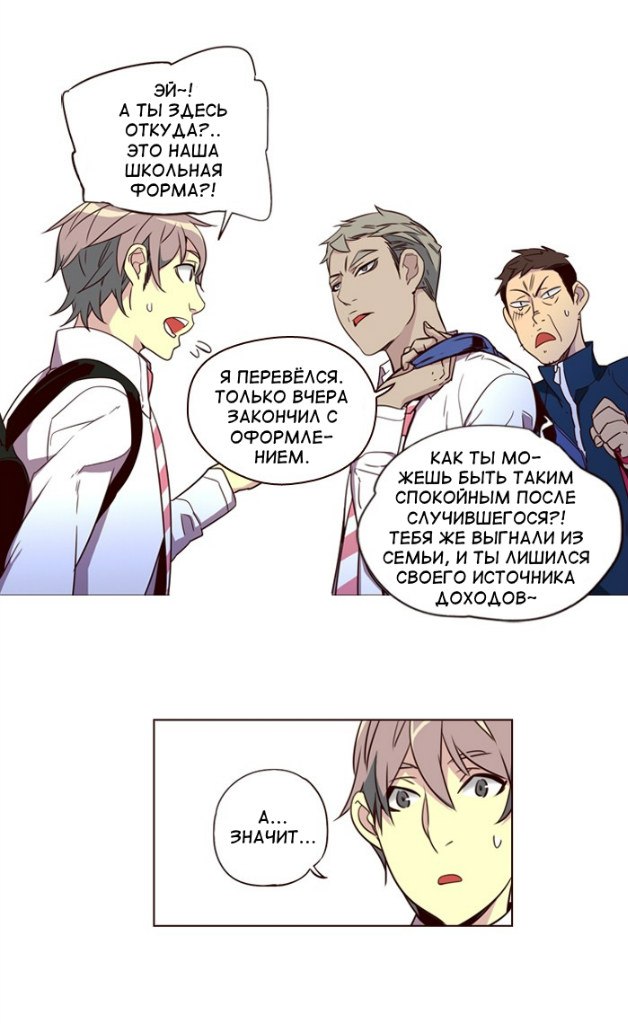 Read Girl the Wild RU Manga Online