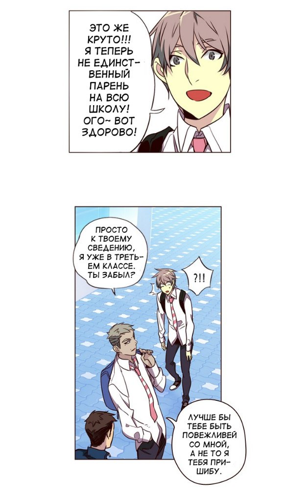 Read Girl the Wild RU Manga Online