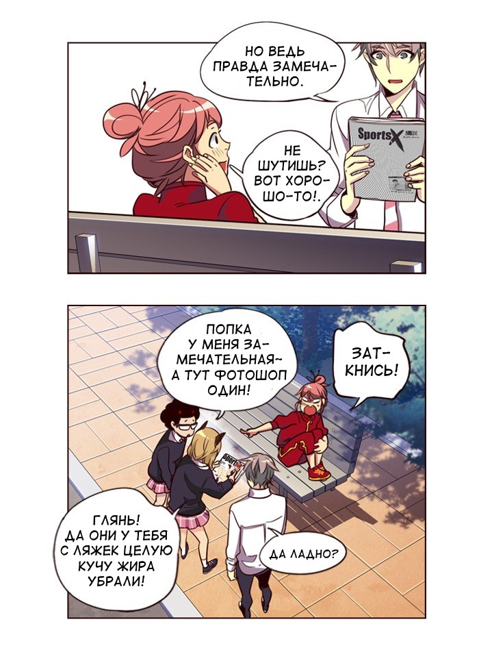 Read Girl the Wild RU Manga Online