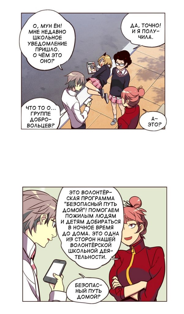 Read Girl the Wild RU Manga Online