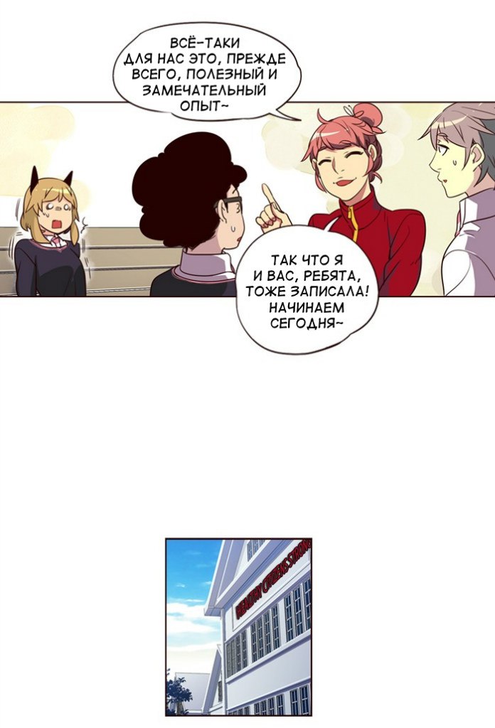 Read Girl the Wild RU Manga Online