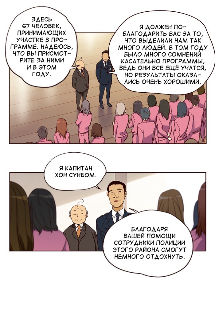 Read Girl the Wild RU Manga Online