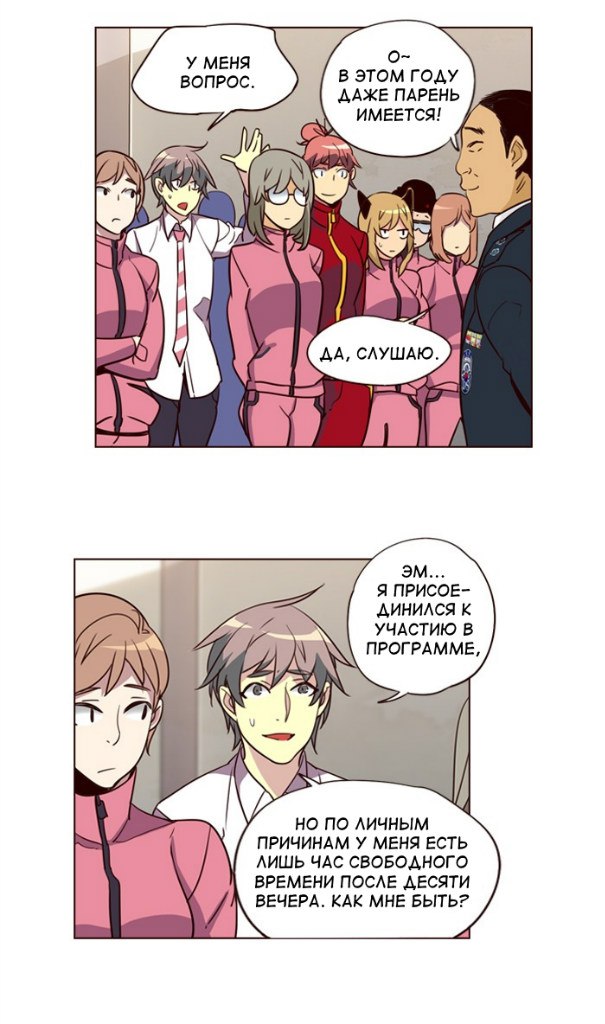 Read Girl the Wild RU Manga Online