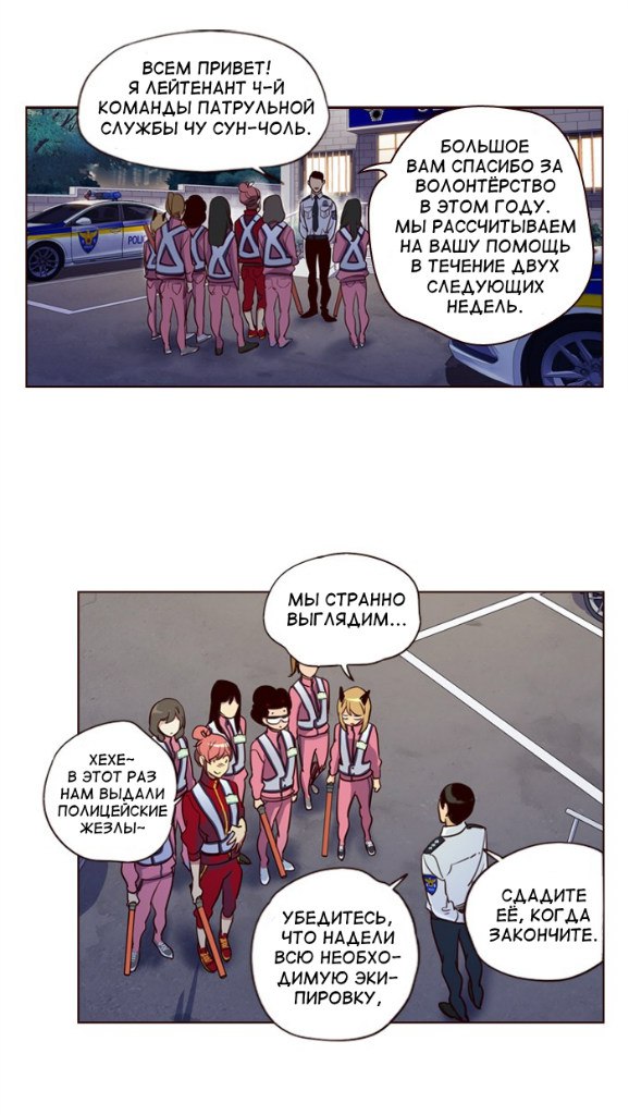 Read Girl the Wild RU Manga Online