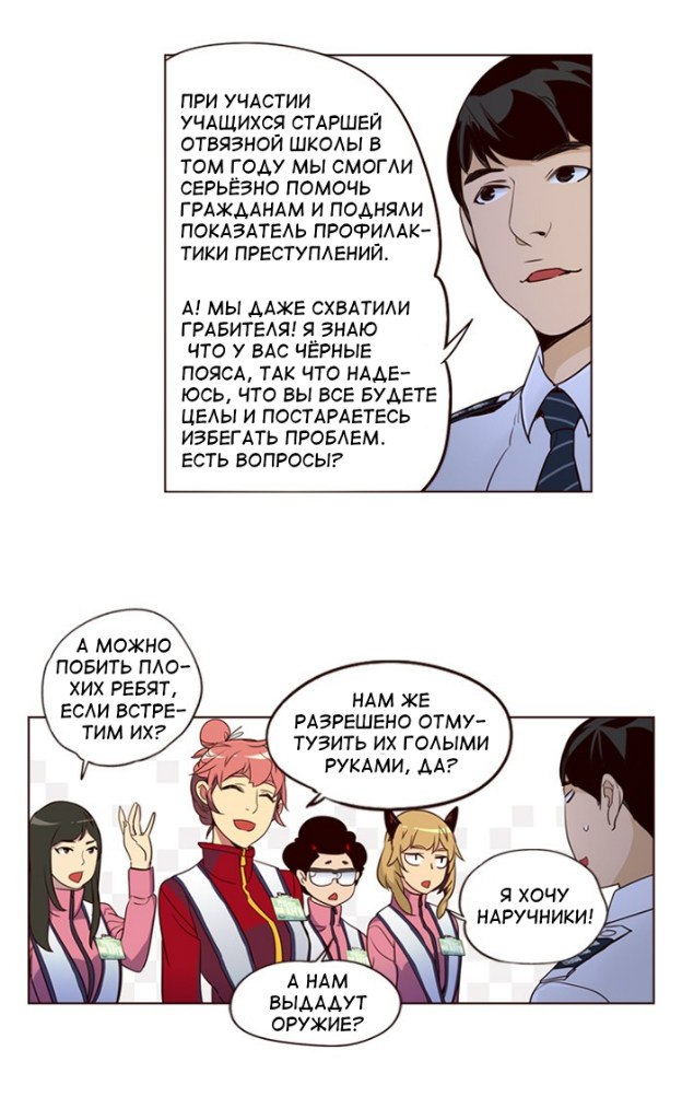 Read Girl the Wild RU Manga Online