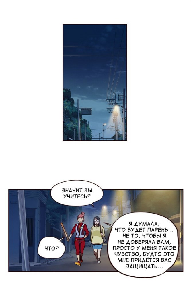 Read Girl the Wild RU Manga Online