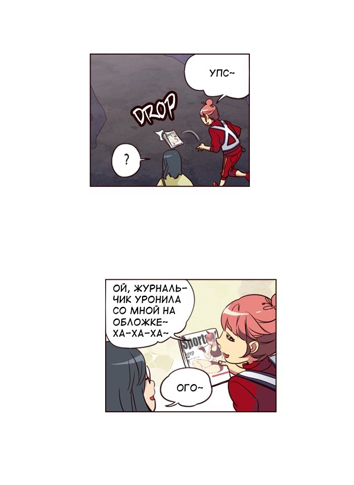 Read Girl the Wild RU Manga Online