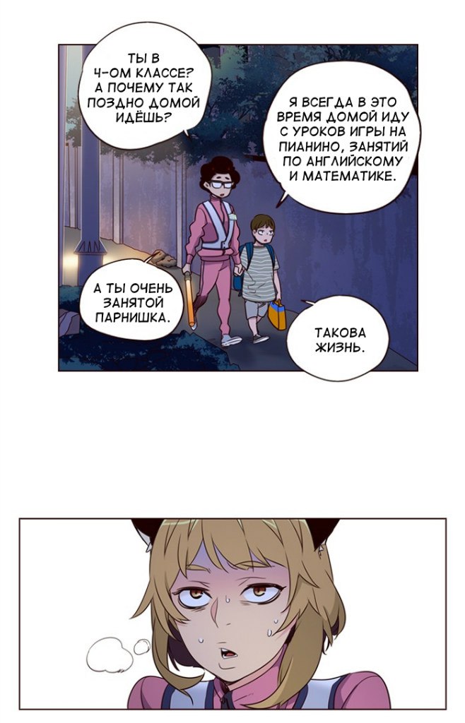 Read Girl the Wild RU Manga Online
