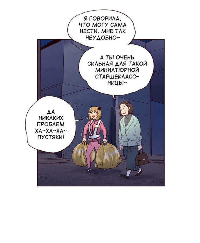 Read Girl the Wild RU Manga Online