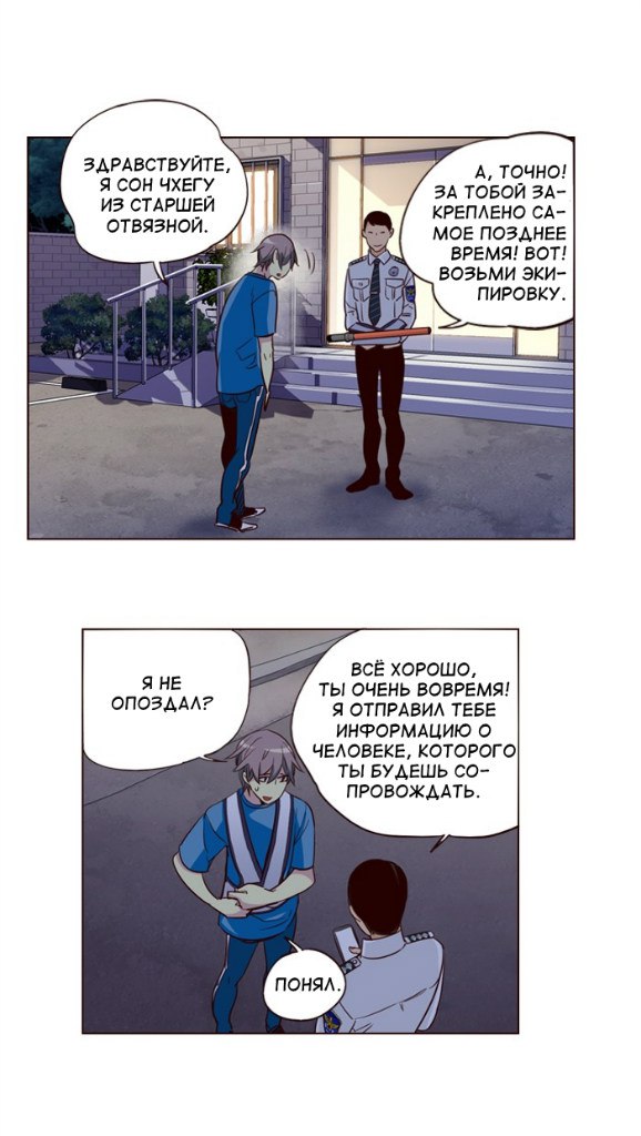 Read Girl the Wild RU Manga Online