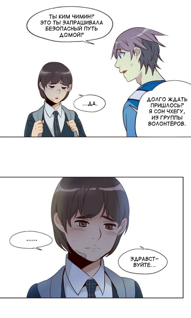 Read Girl the Wild RU Manga Online