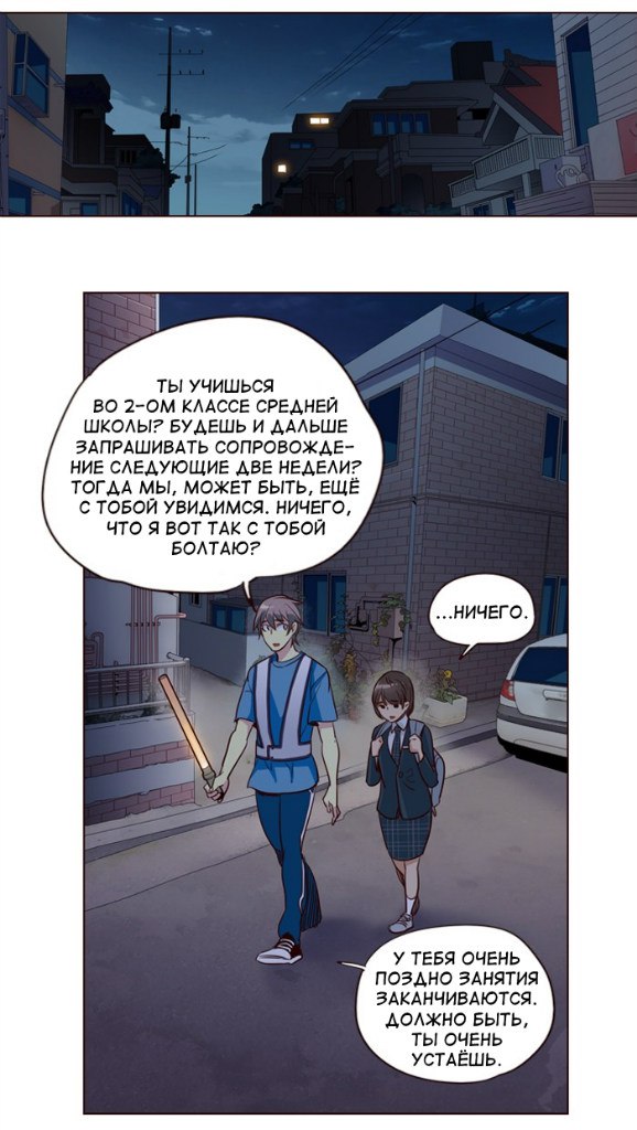 Read Girl the Wild RU Manga Online