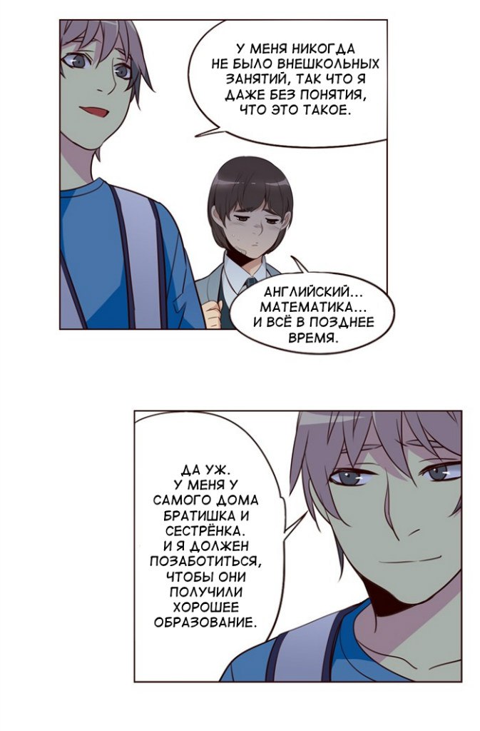 Read Girl the Wild RU Manga Online