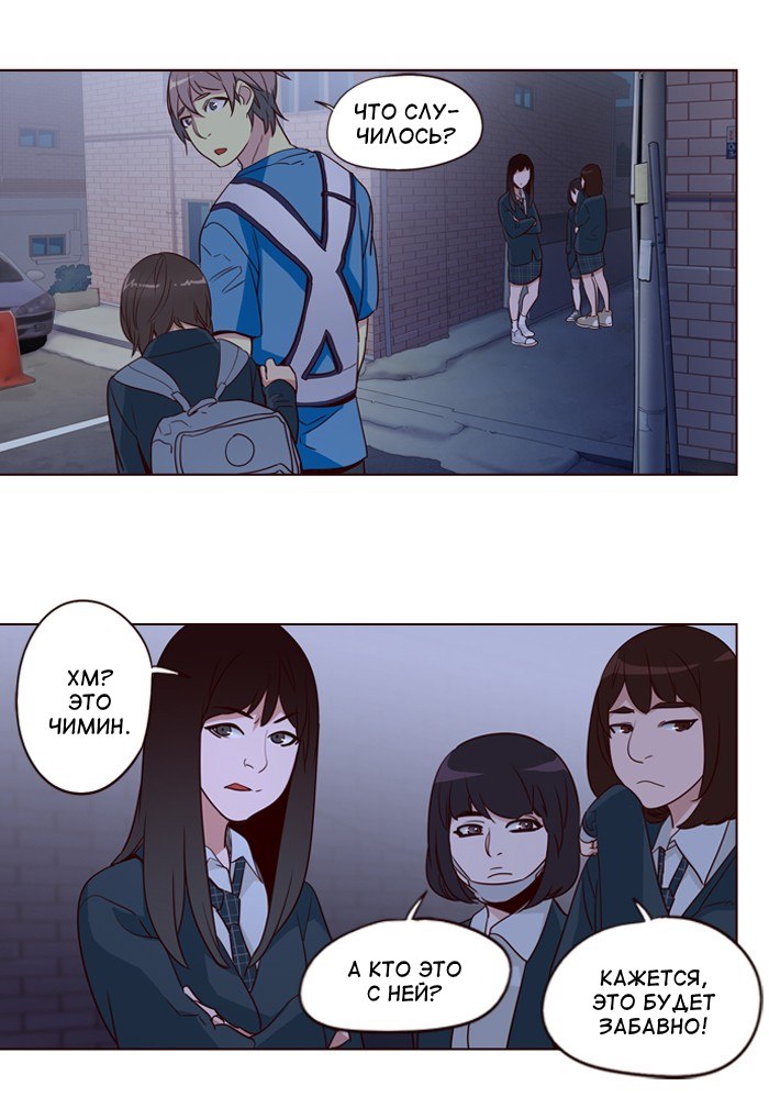 Read Girl the Wild RU Manga Online