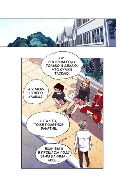 Read Girl the Wild RU Manga Online