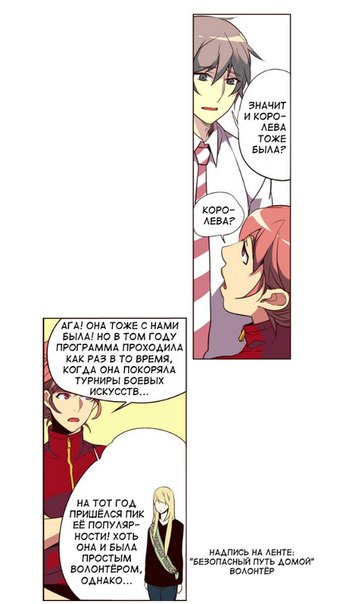 Read Girl the Wild RU Manga Online