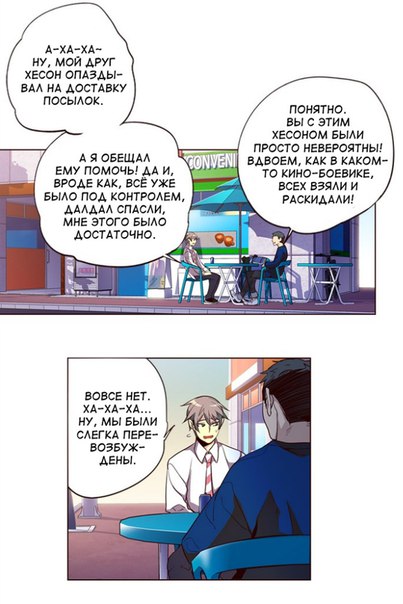 Read Girl the Wild RU Manga Online