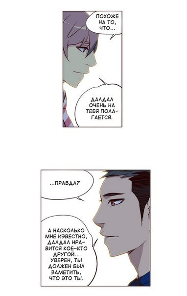 Read Girl the Wild RU Manga Online
