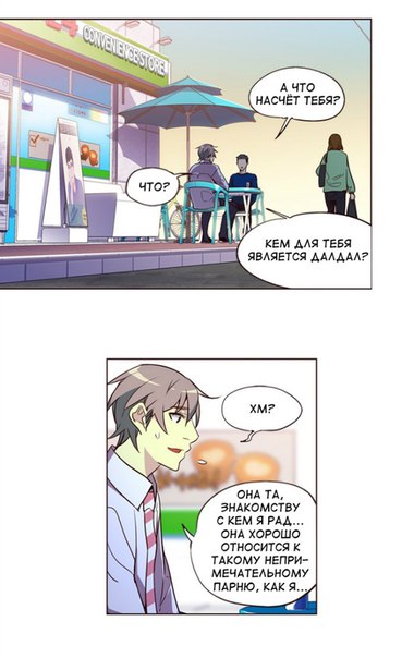 Read Girl the Wild RU Manga Online