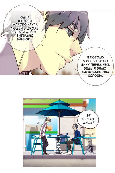 Read Girl the Wild RU Manga Online
