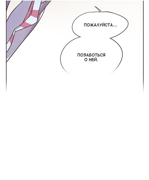 Read Girl the Wild RU Manga Online