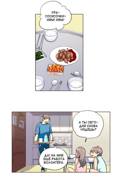 Read Girl the Wild RU Manga Online