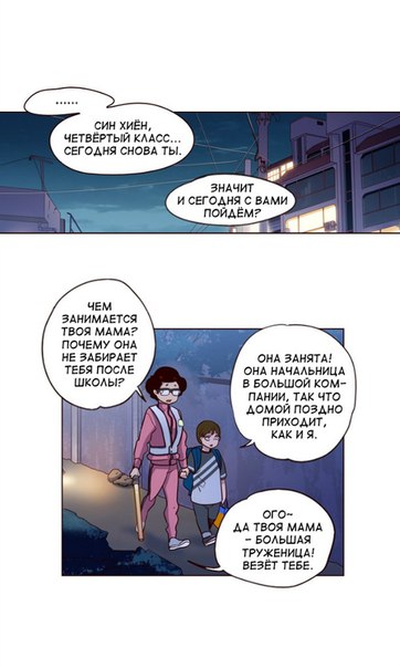 Read Girl the Wild RU Manga Online