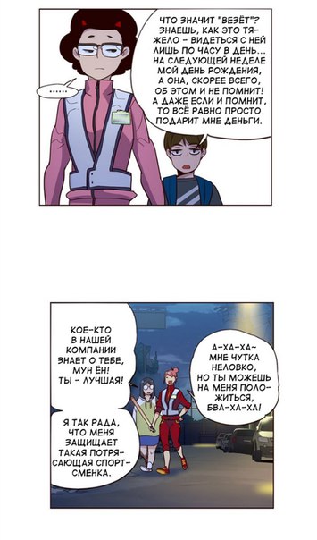 Read Girl the Wild RU Manga Online