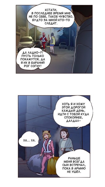 Read Girl the Wild RU Manga Online