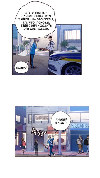 Read Girl the Wild RU Manga Online