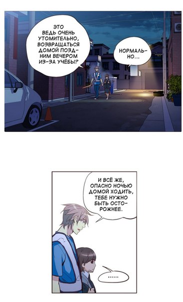 Read Girl the Wild RU Manga Online