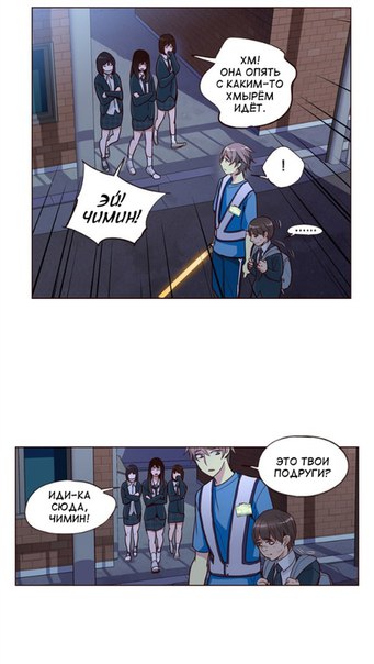 Read Girl the Wild RU Manga Online
