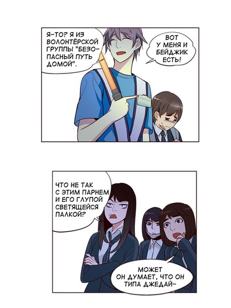 Read Girl the Wild RU Manga Online