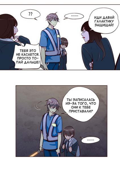 Read Girl the Wild RU Manga Online