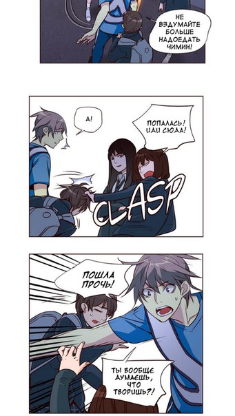 Read Girl the Wild RU Manga Online