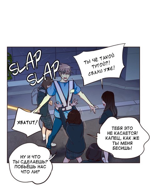Read Girl the Wild RU Manga Online