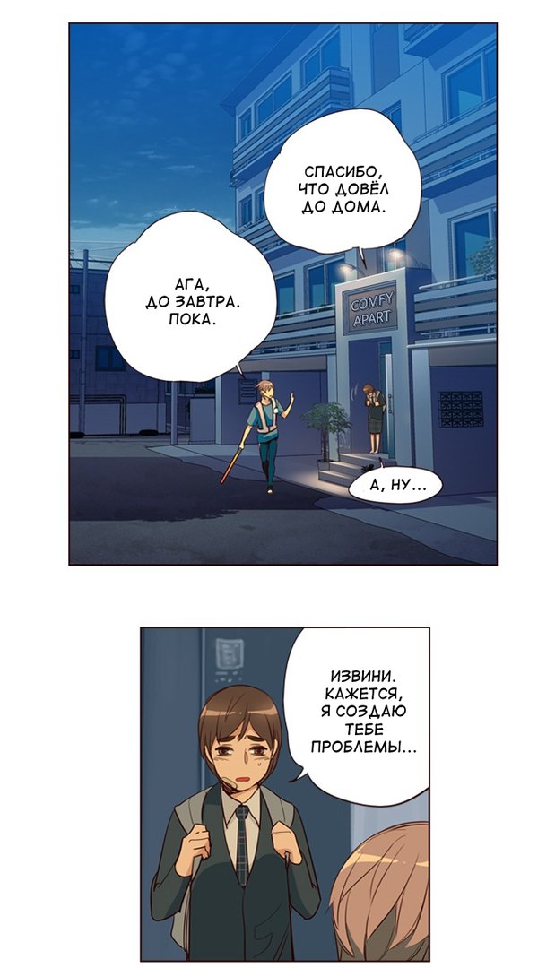 Read Girl the Wild RU Manga Online