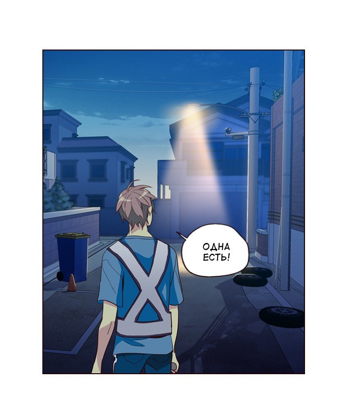 Read Girl the Wild RU Manga Online