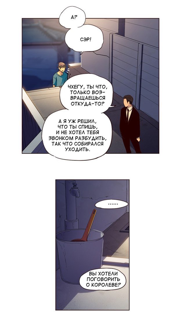 Read Girl the Wild RU Manga Online