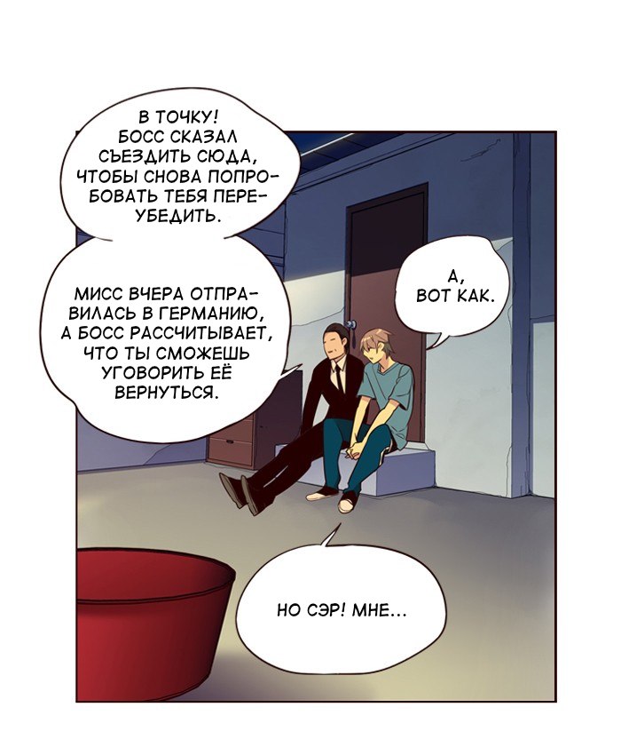 Read Girl the Wild RU Manga Online