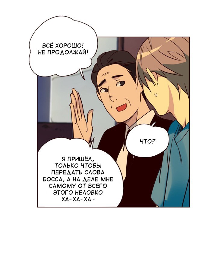 Read Girl the Wild RU Manga Online