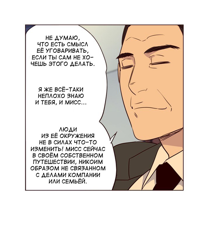 Read Girl the Wild RU Manga Online