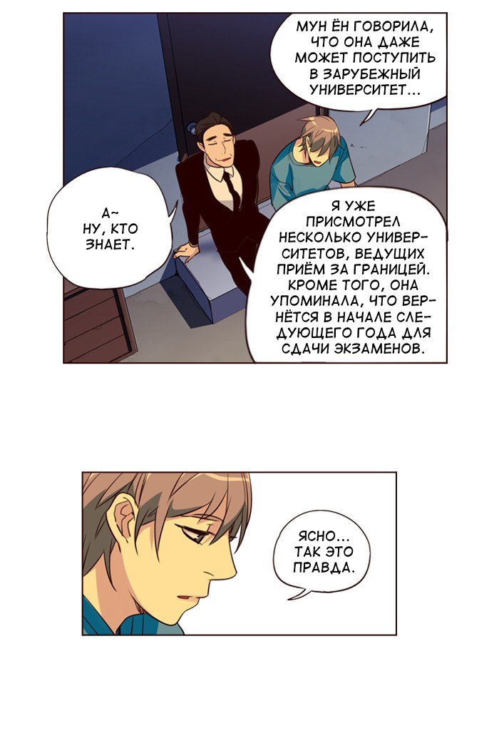 Read Girl the Wild RU Manga Online