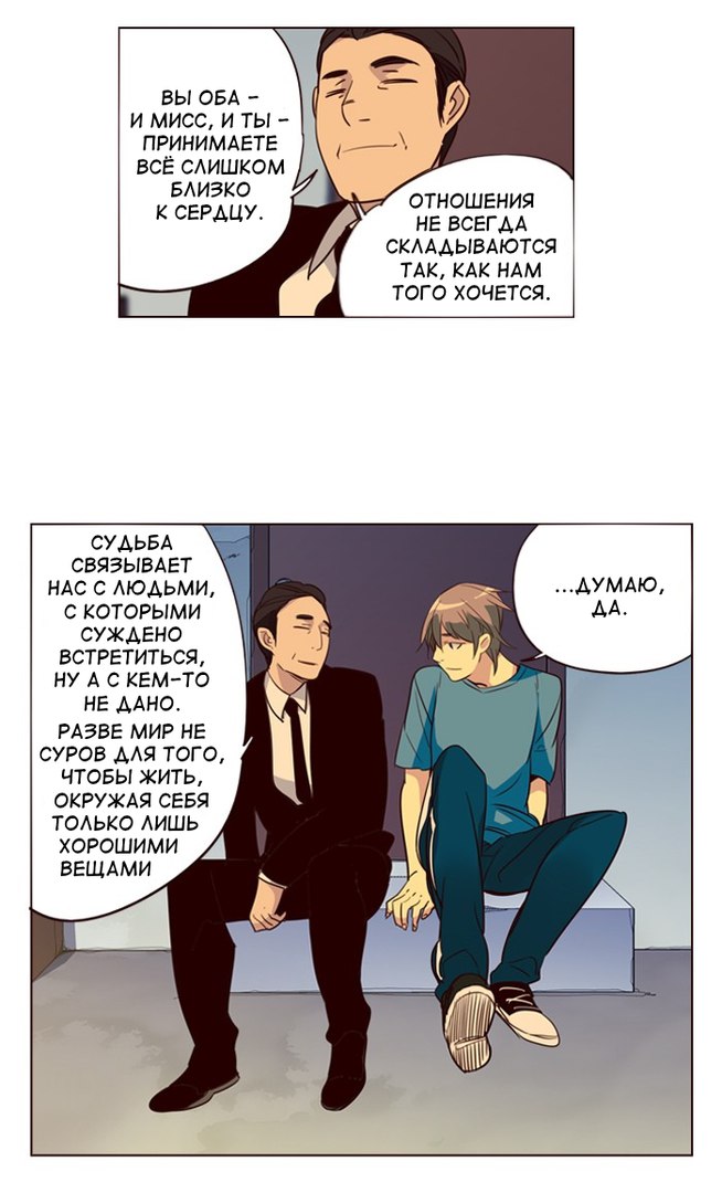 Read Girl the Wild RU Manga Online