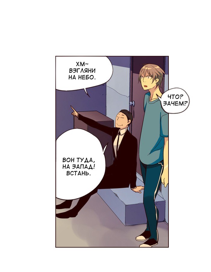 Read Girl the Wild RU Manga Online