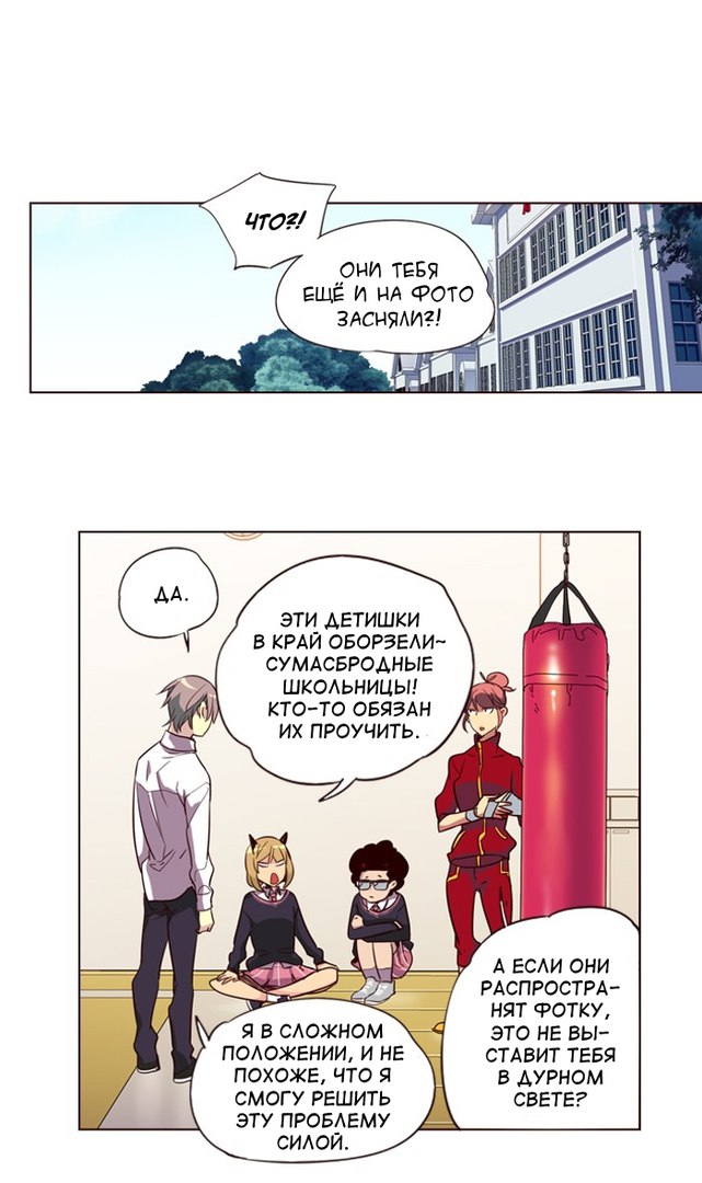 Read Girl the Wild RU Manga Online