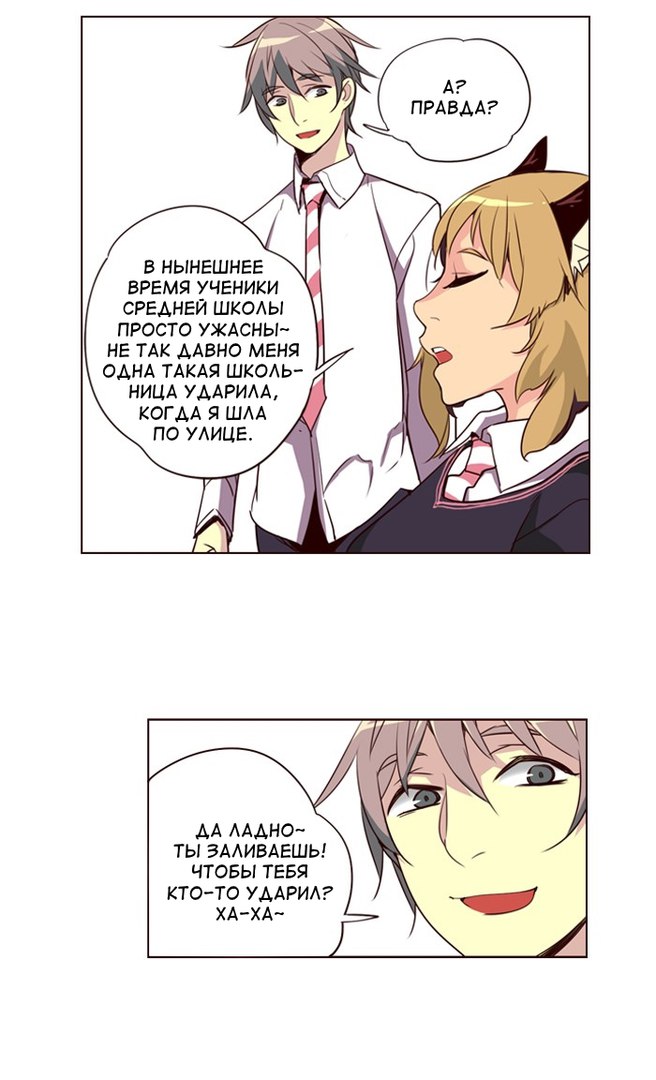 Read Girl the Wild RU Manga Online